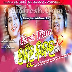 First Time Lagilu Nijara - Human Sagar ,Sriya Mishra